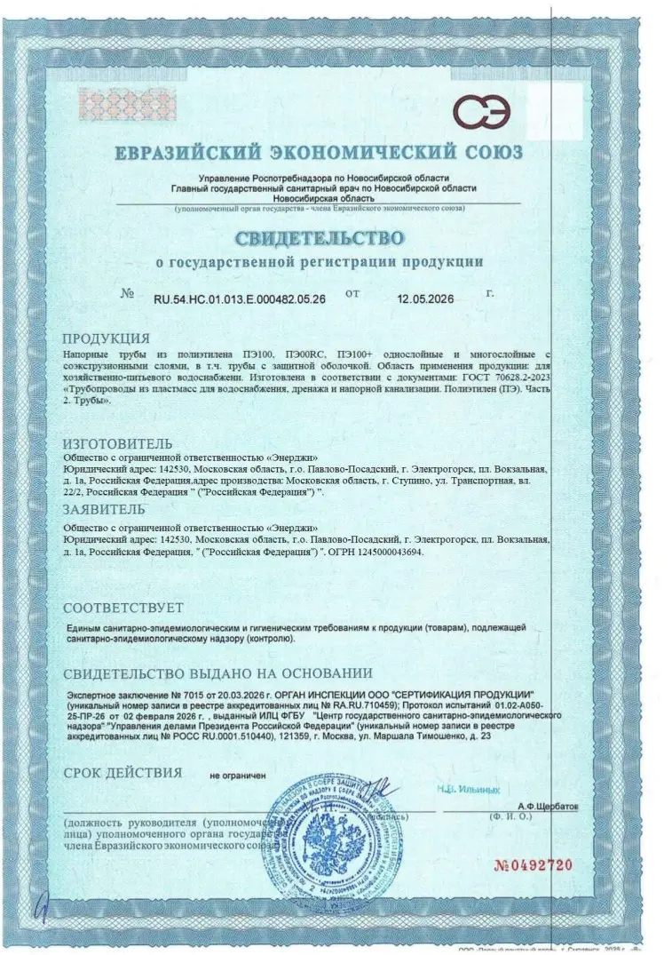 сертификат СГР