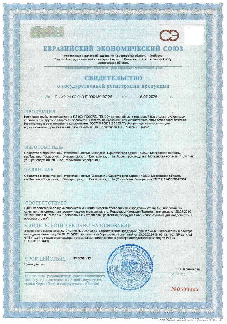 сертификат СГР