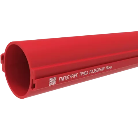 труба гладкая разборная 110 мм для защиты кабеля ПНД энерджипайп