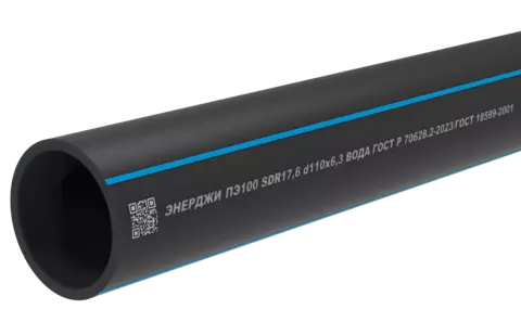 труба питьевая 110 мм sdr 17,6 пэ100 энерджипайп