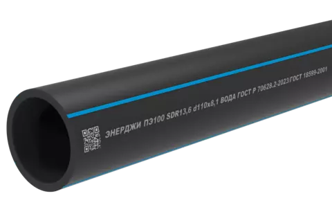 труба питьевая 110 мм sdr 13,6 пэ100 энерджипайп