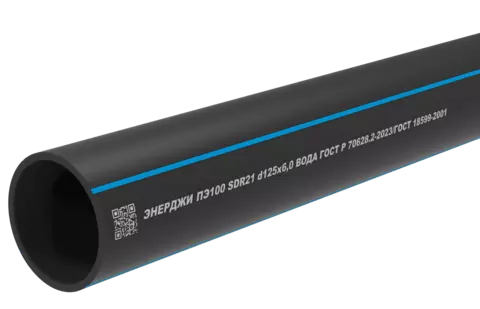 труба питьевая 125 мм sdr 21 пэ100 энерджипайп
