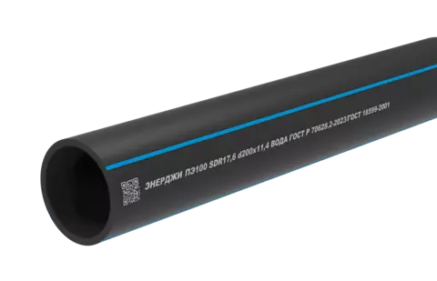 труба питьевая 200 мм sdr 17,6 пэ100 энерджипайп