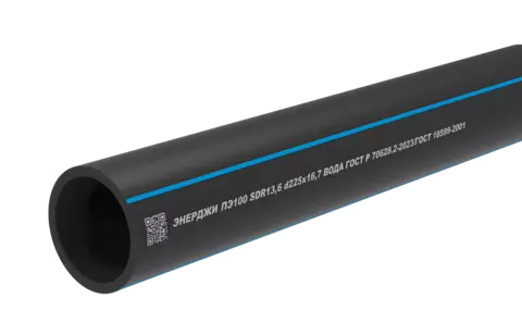 труба питьевая 225 мм sdr 13,6 пэ100 энерджипайп