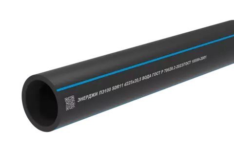 труба питьевая 225 мм sdr 11 пэ100 энерджипайп