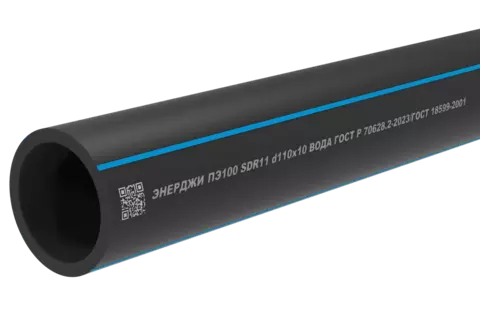 труба питьевая 110 мм sdr 11 пэ100 энерджипайп