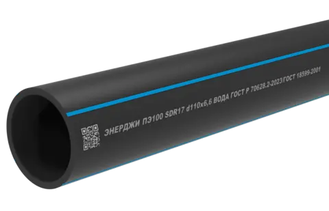 труба питьевая энерджипайп 110-17-pe100