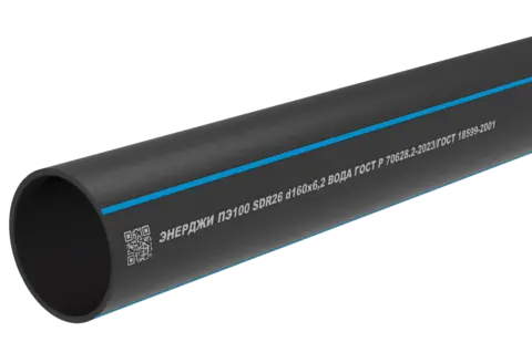 труба питьевая энерджипайп 160-26-pe100