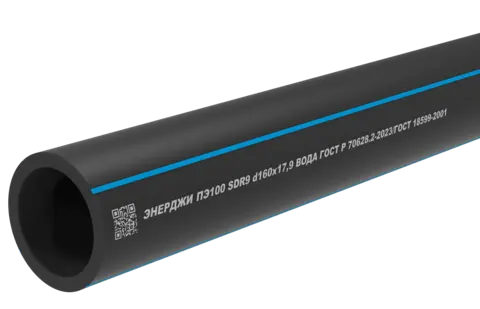 труба питьевая энерджипайп 160-9-pe100