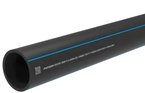 труба питьевая 500 мм sdr 17,6 пэ100 энерджипайп
